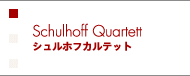 Schulhoff Quartett/シュルホフカルテット